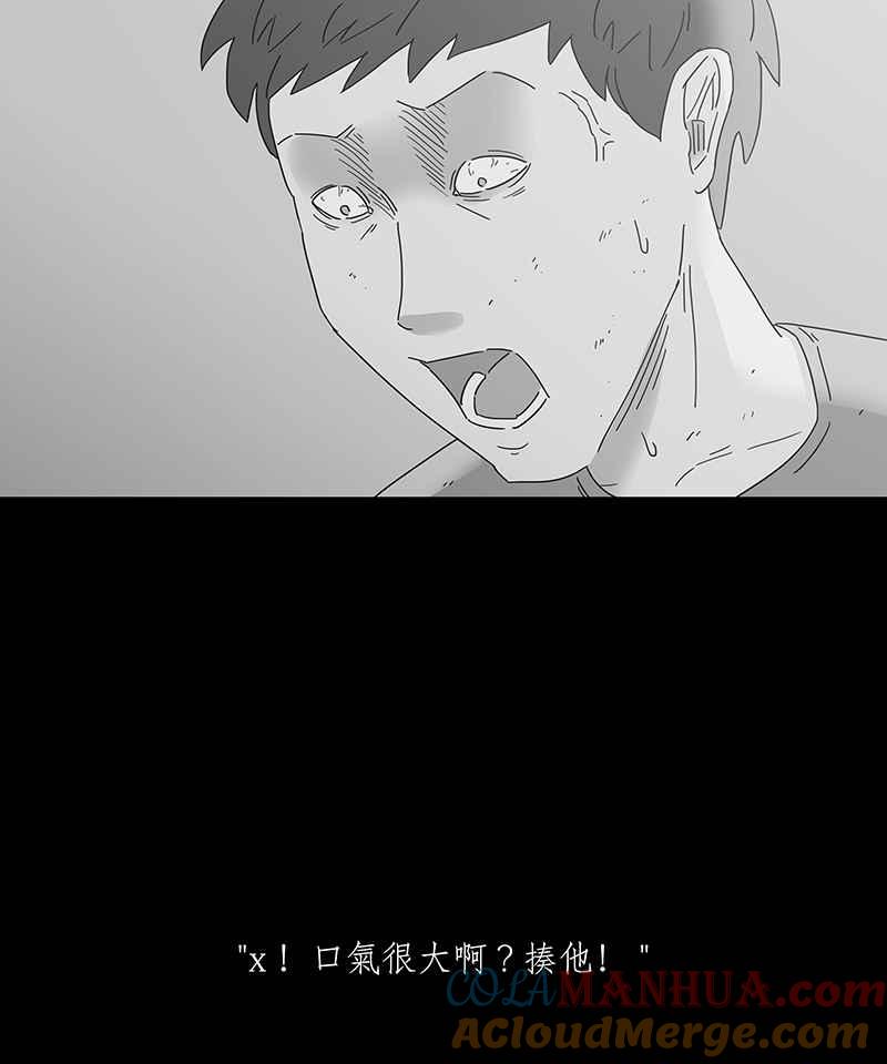 黑盒子 [第175话] 末路孤雏(1) 第11页