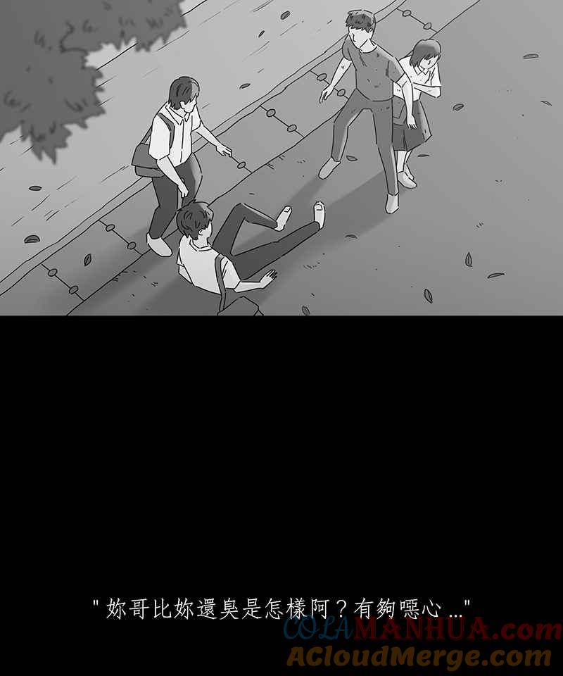 黑盒子 [第175话] 末路孤雏(1) 第9页