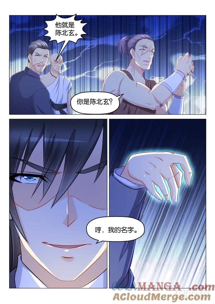 重生之都市修仙 第175话 第172回 第13页