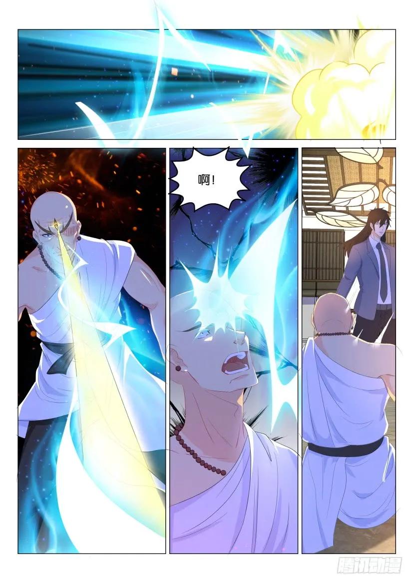 重生之都市修仙 第176话 第173回 第8页