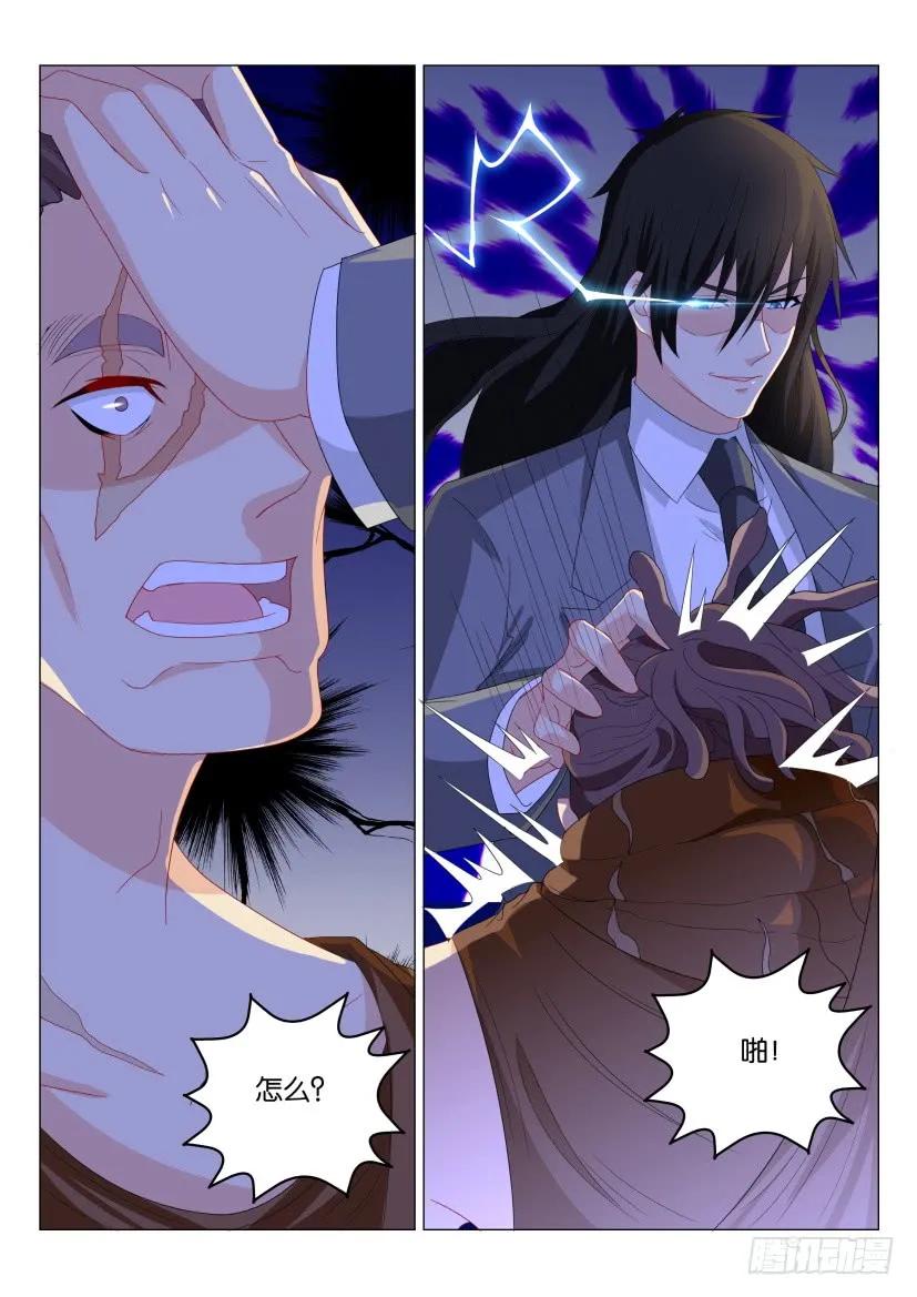 重生之都市修仙 第176话 第173回 第2页