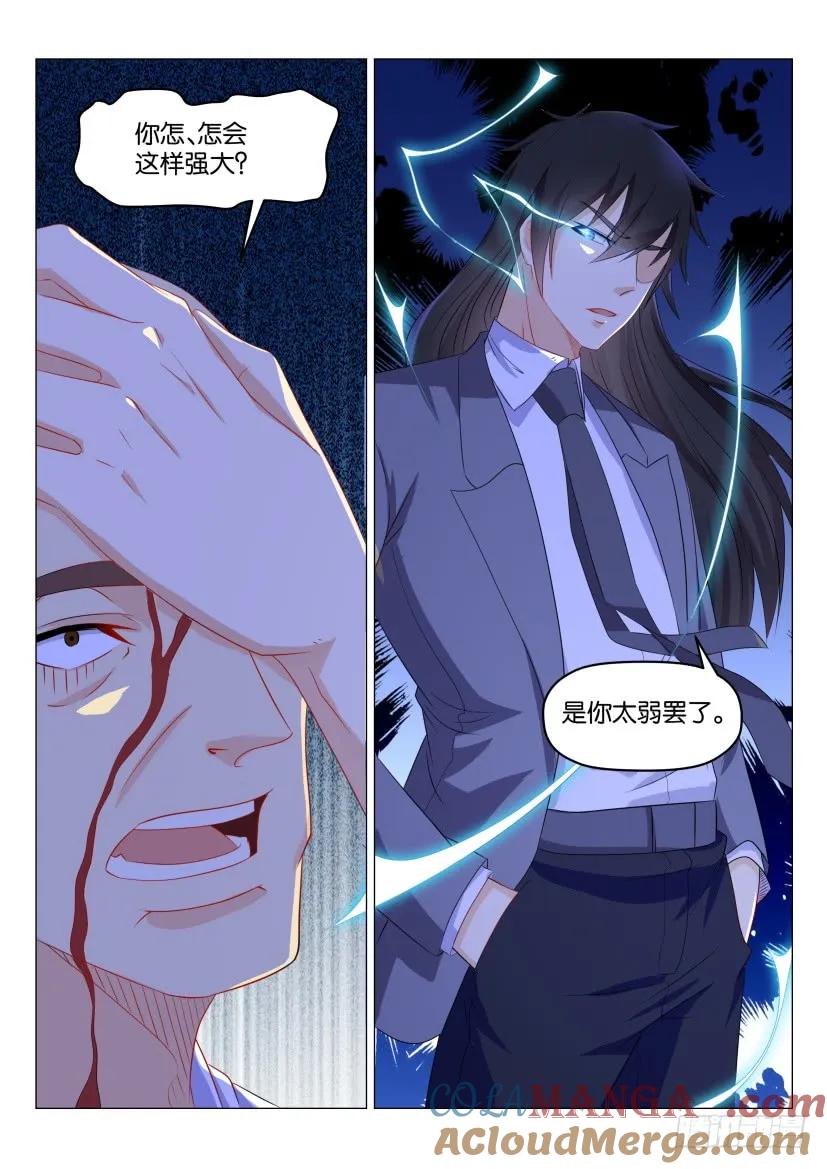 重生之都市修仙 第176话 第173回 第9页
