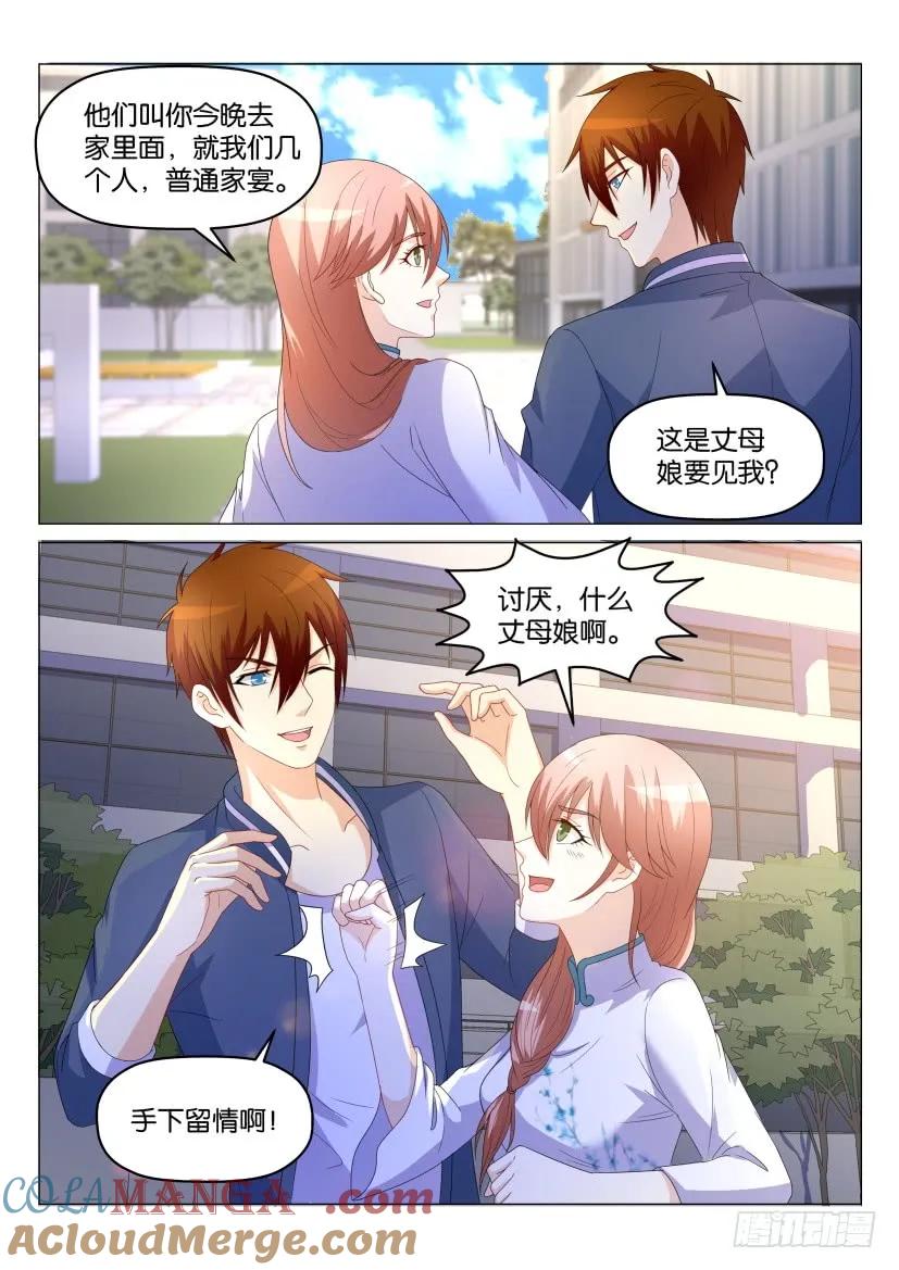重生之都市修仙 第177话 第174回 第9页