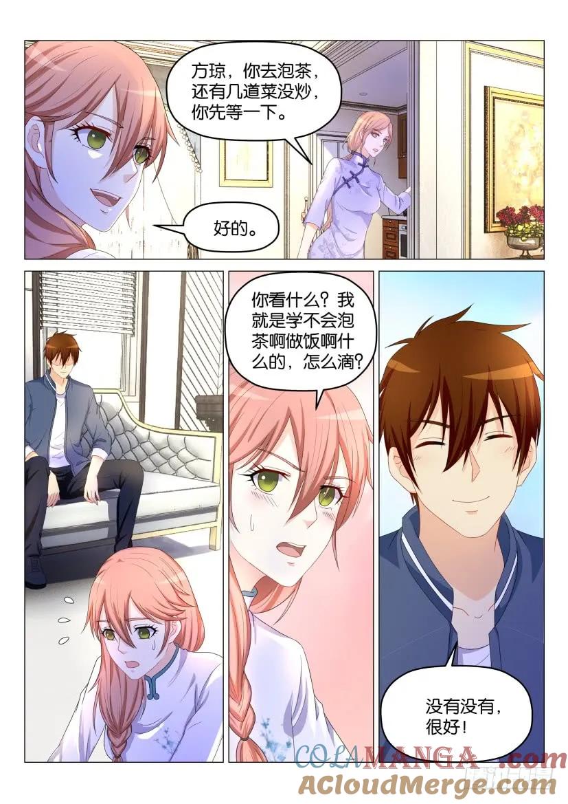 重生之都市修仙 第177话 第174回 第13页