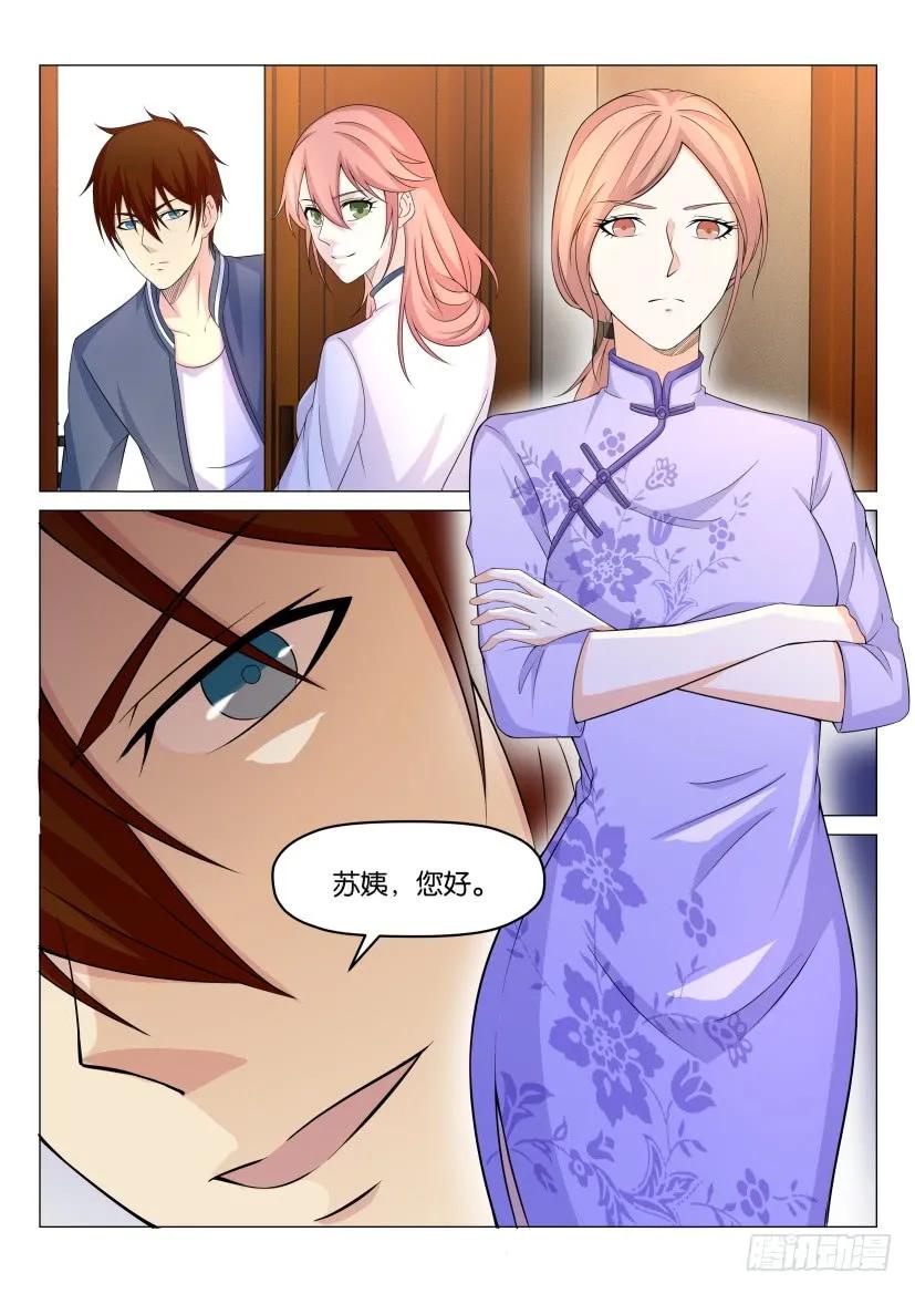重生之都市修仙 第177话 第174回 第12页