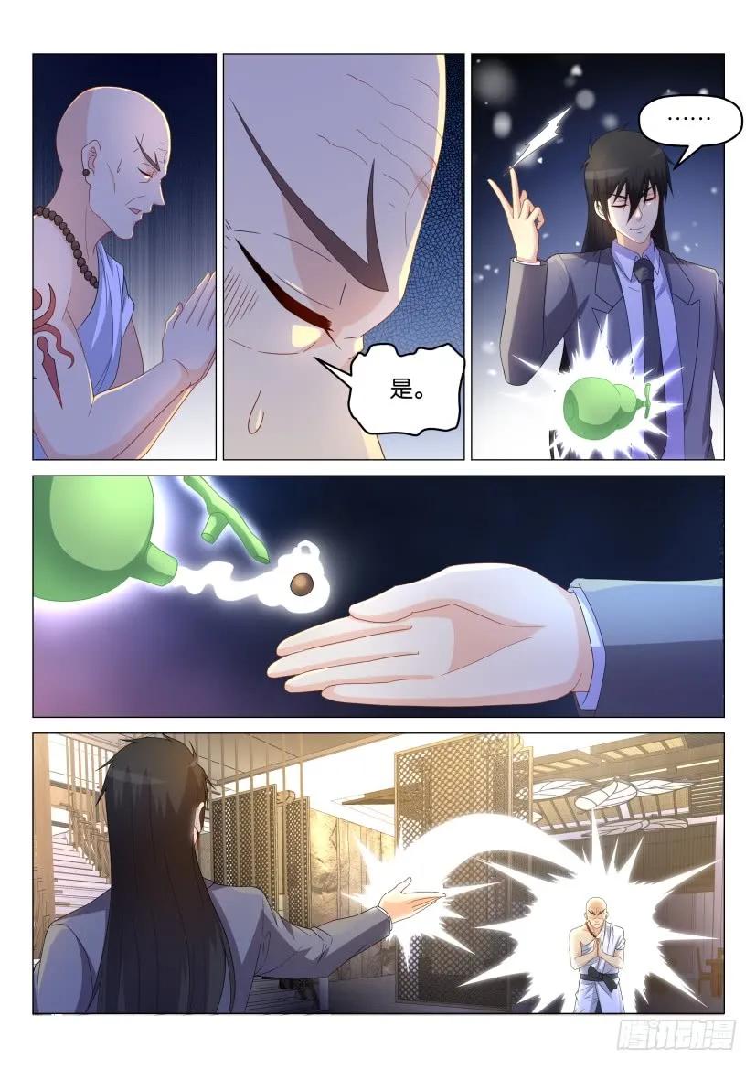 重生之都市修仙 第177话 第174回 第2页