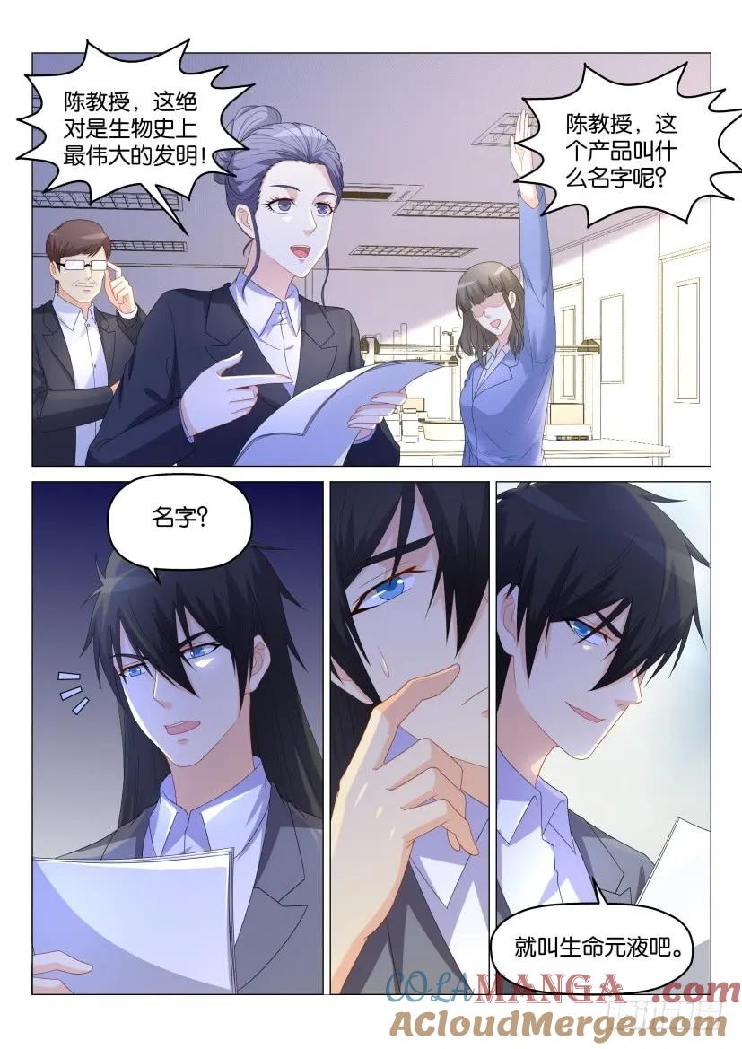 重生之都市修仙 第177话 第174回 第7页