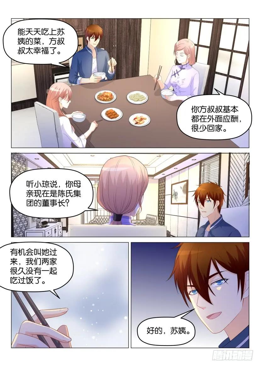 重生之都市修仙 第177话 第174回 第14页