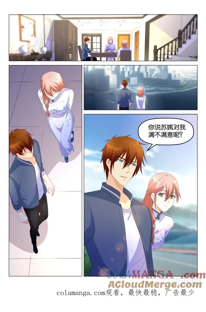 重生之都市修仙 第177话 第174回 第15页