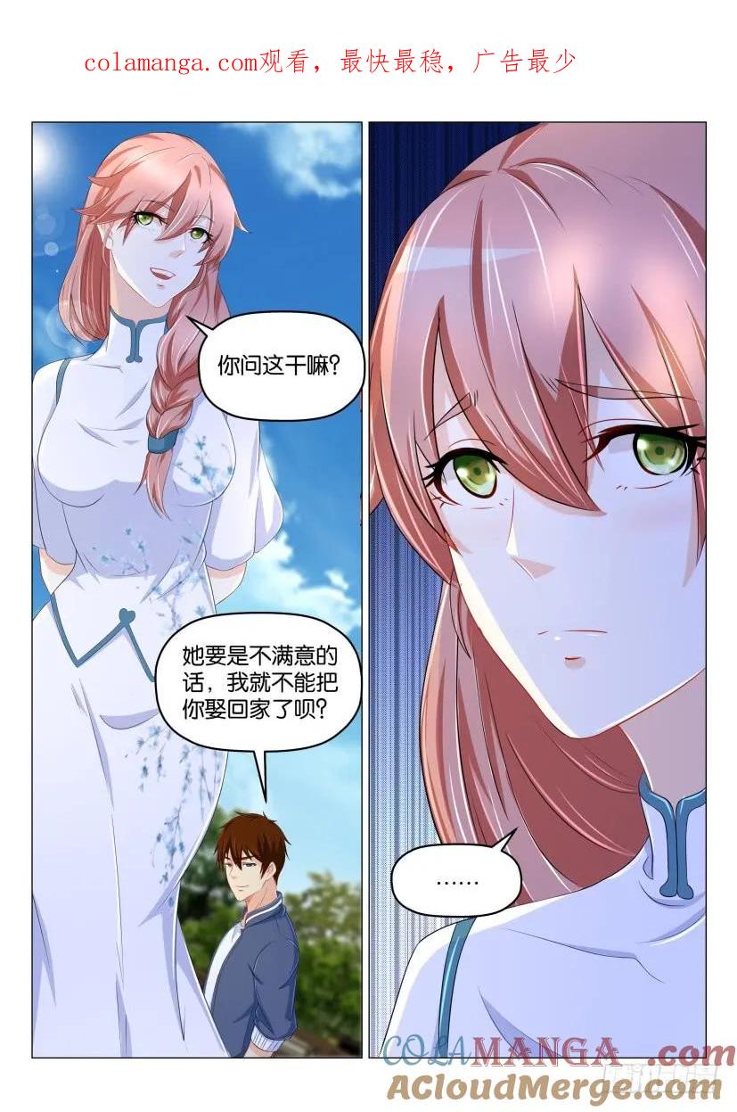 重生之都市修仙 第178话 第175回 第1页