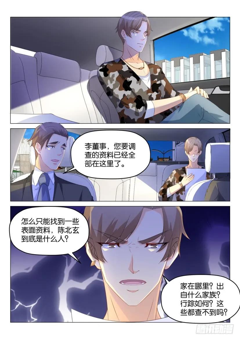 重生之都市修仙 第178话 第175回 第12页