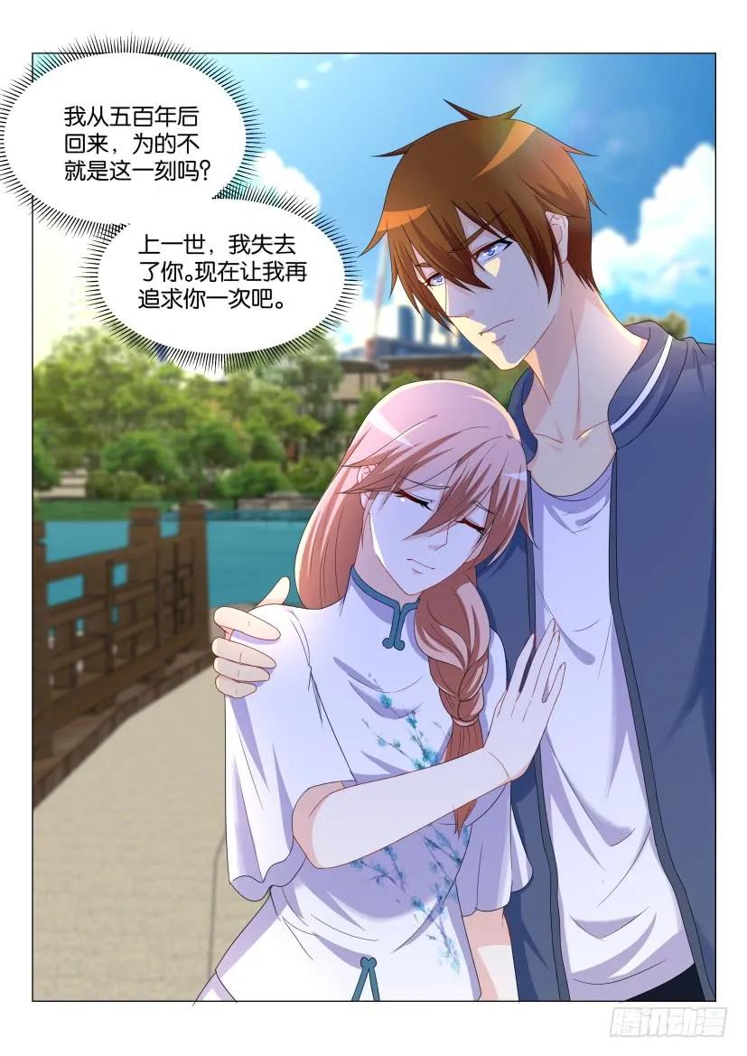 重生之都市修仙 第178话 第175回 第4页