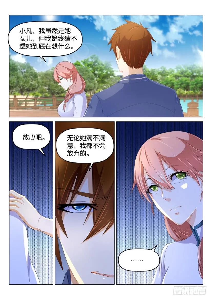 重生之都市修仙 第178话 第175回 第2页