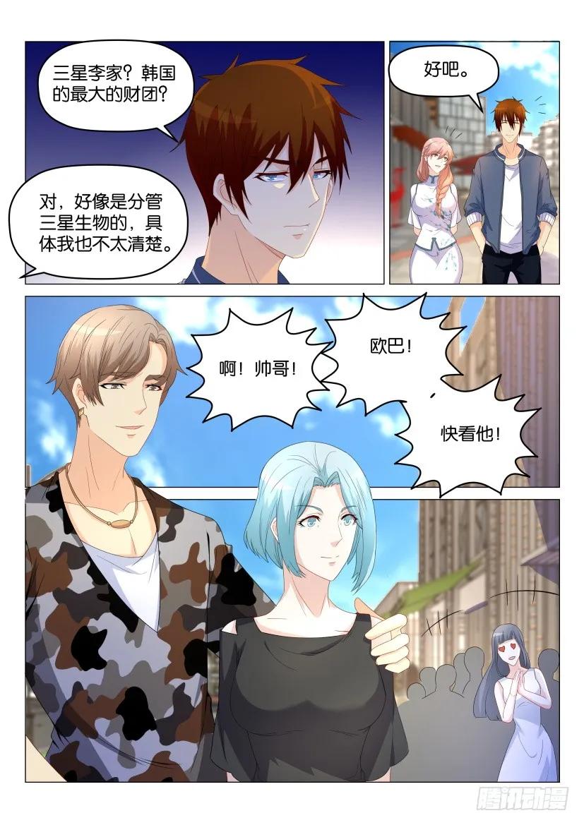 重生之都市修仙 第178话 第175回 第6页