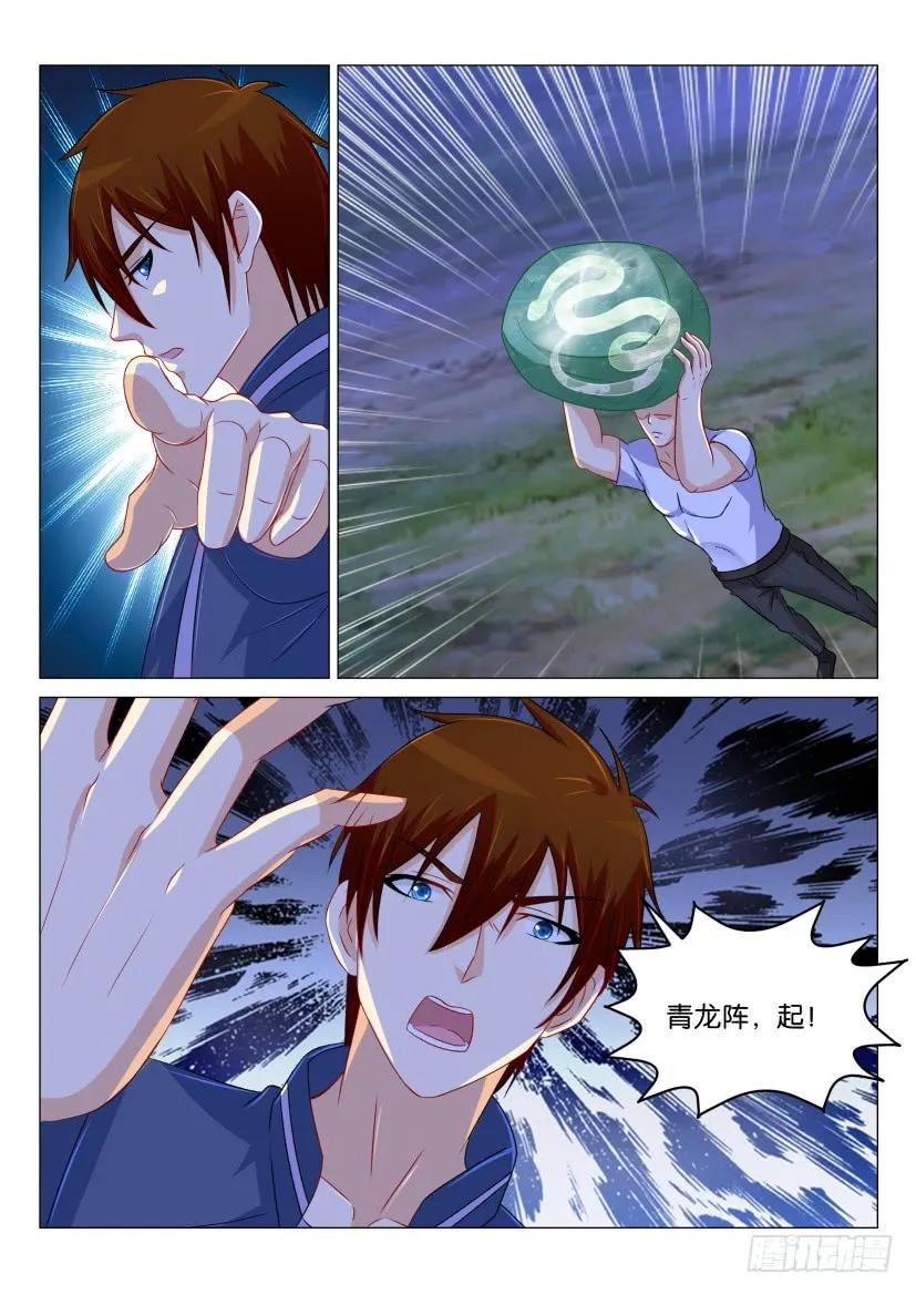 重生之都市修仙 第179话 第176回 第6页