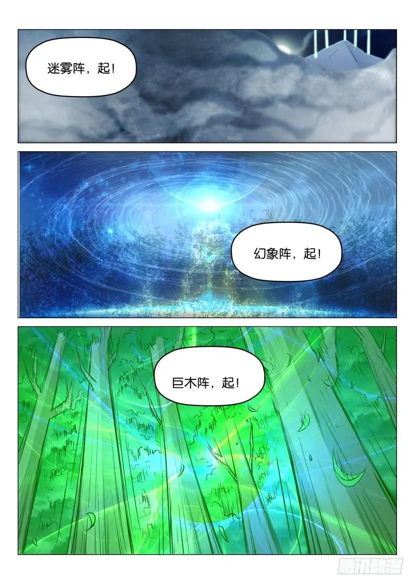 重生之都市修仙 第179话 第176回 第4页