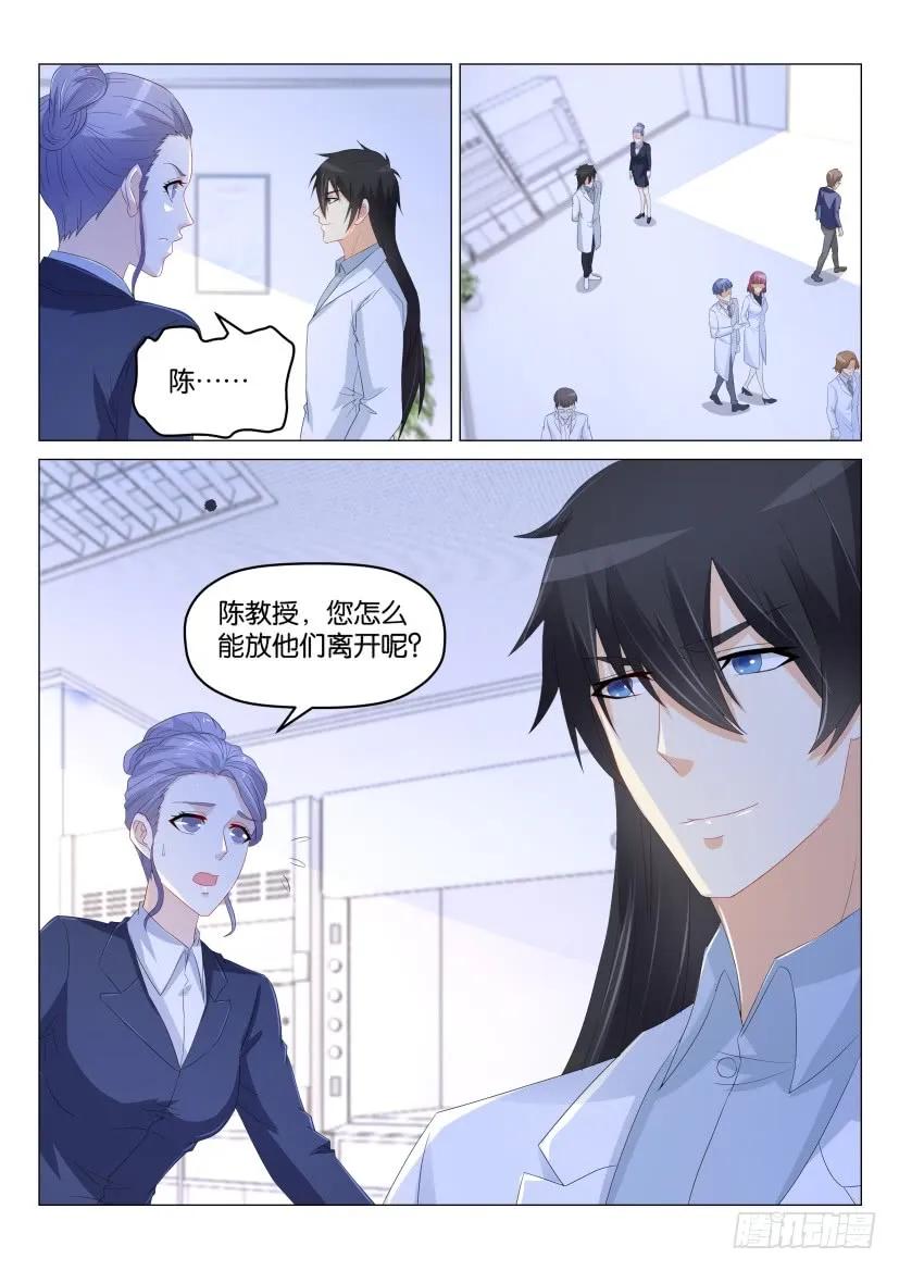 重生之都市修仙 第179话 第176回 第10页