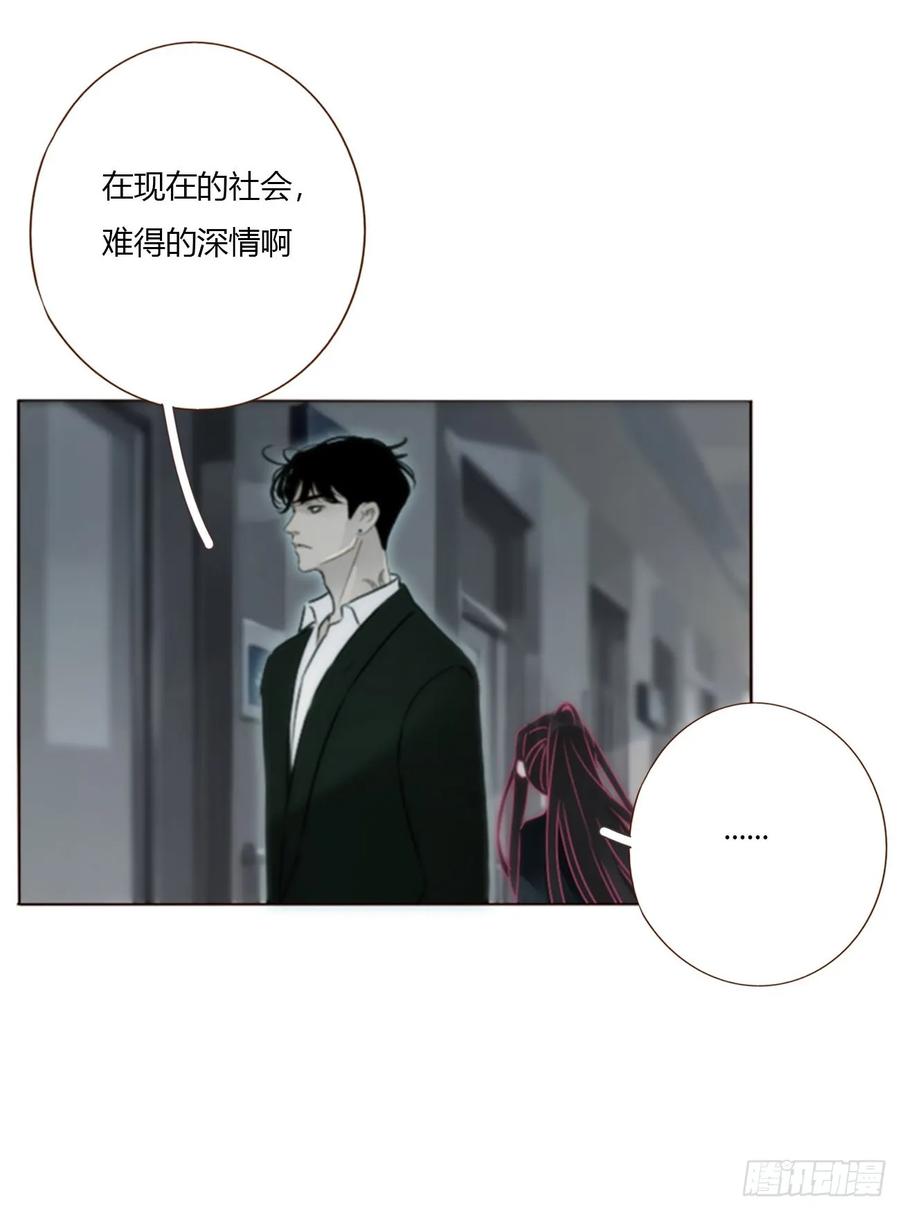 拥然入怀 一六三章 轻松的一天 第15页