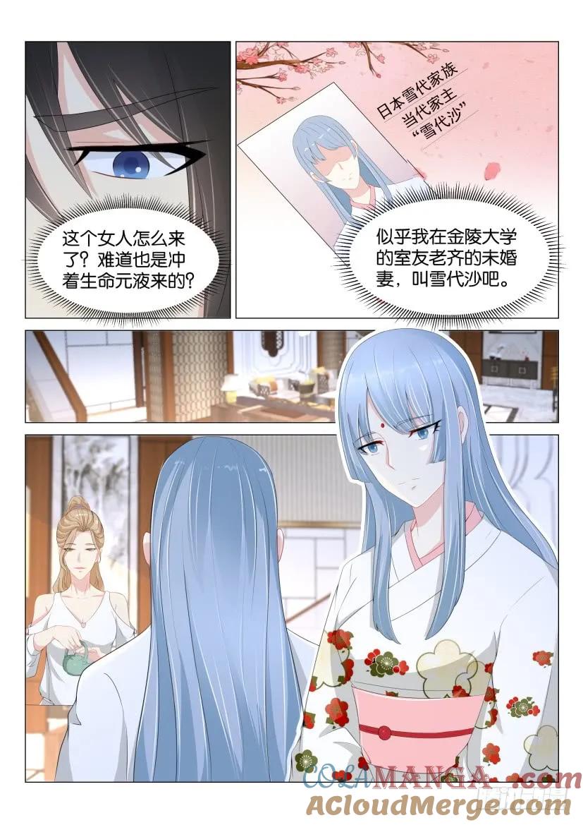 重生之都市修仙 第180话 第177回 第13页