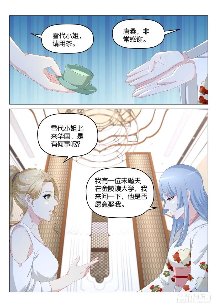 重生之都市修仙 第180话 第177回 第14页