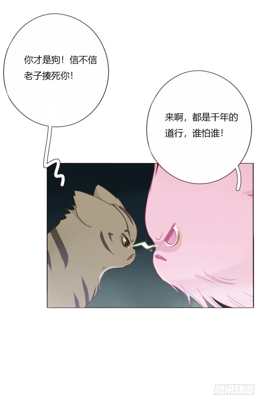 拥然入怀 一六三章 轻松的一天 第26页