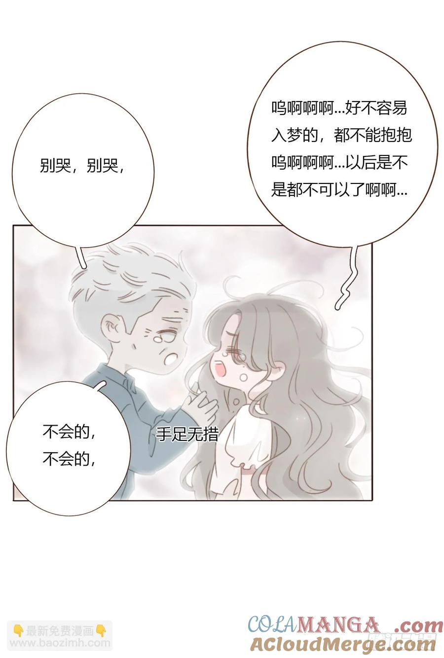 拥然入怀 一六三章 轻松的一天 第7页