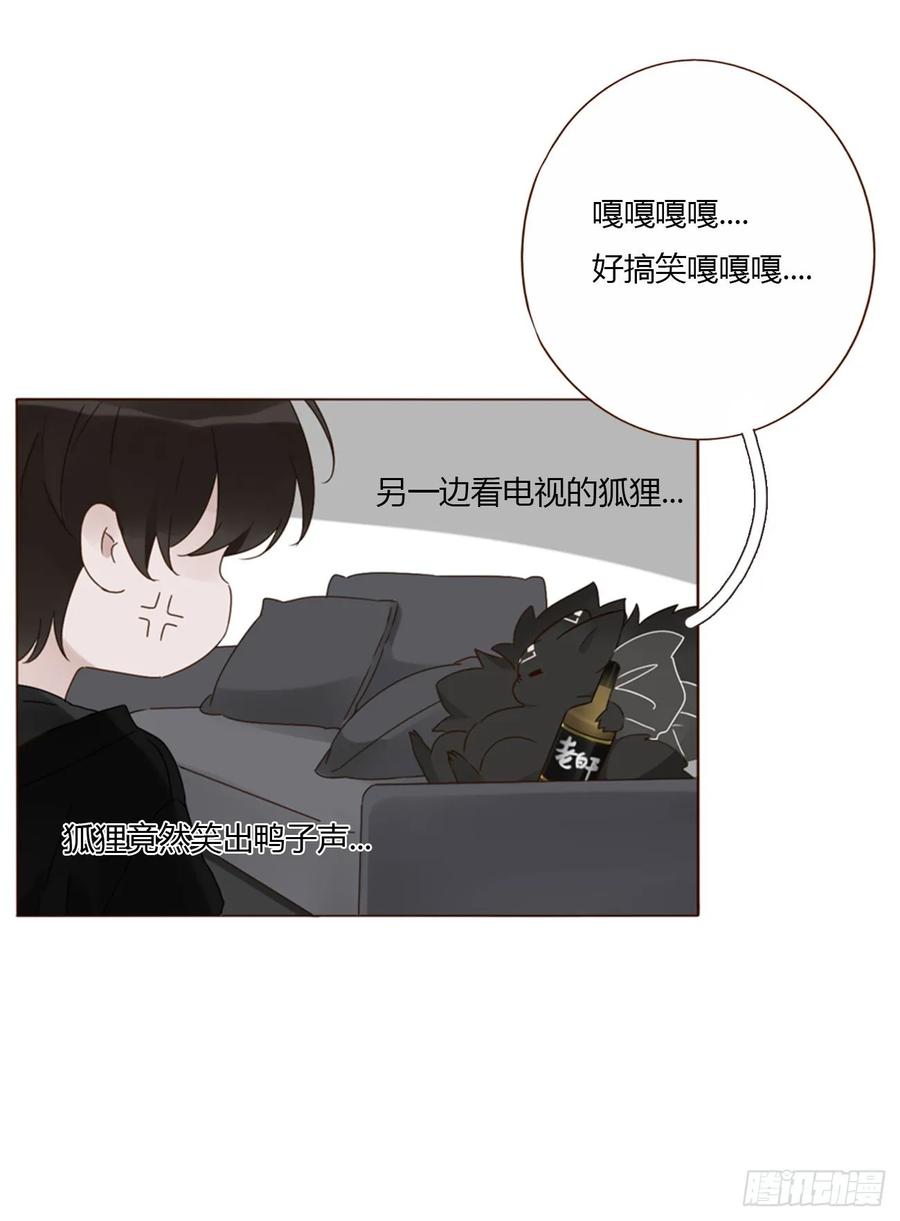 拥然入怀 一六三章 轻松的一天 第27页