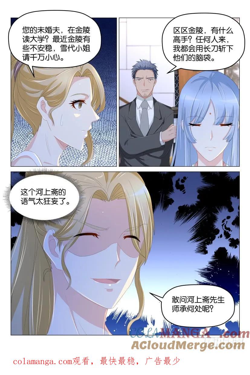 重生之都市修仙 第180话 第177回 第15页