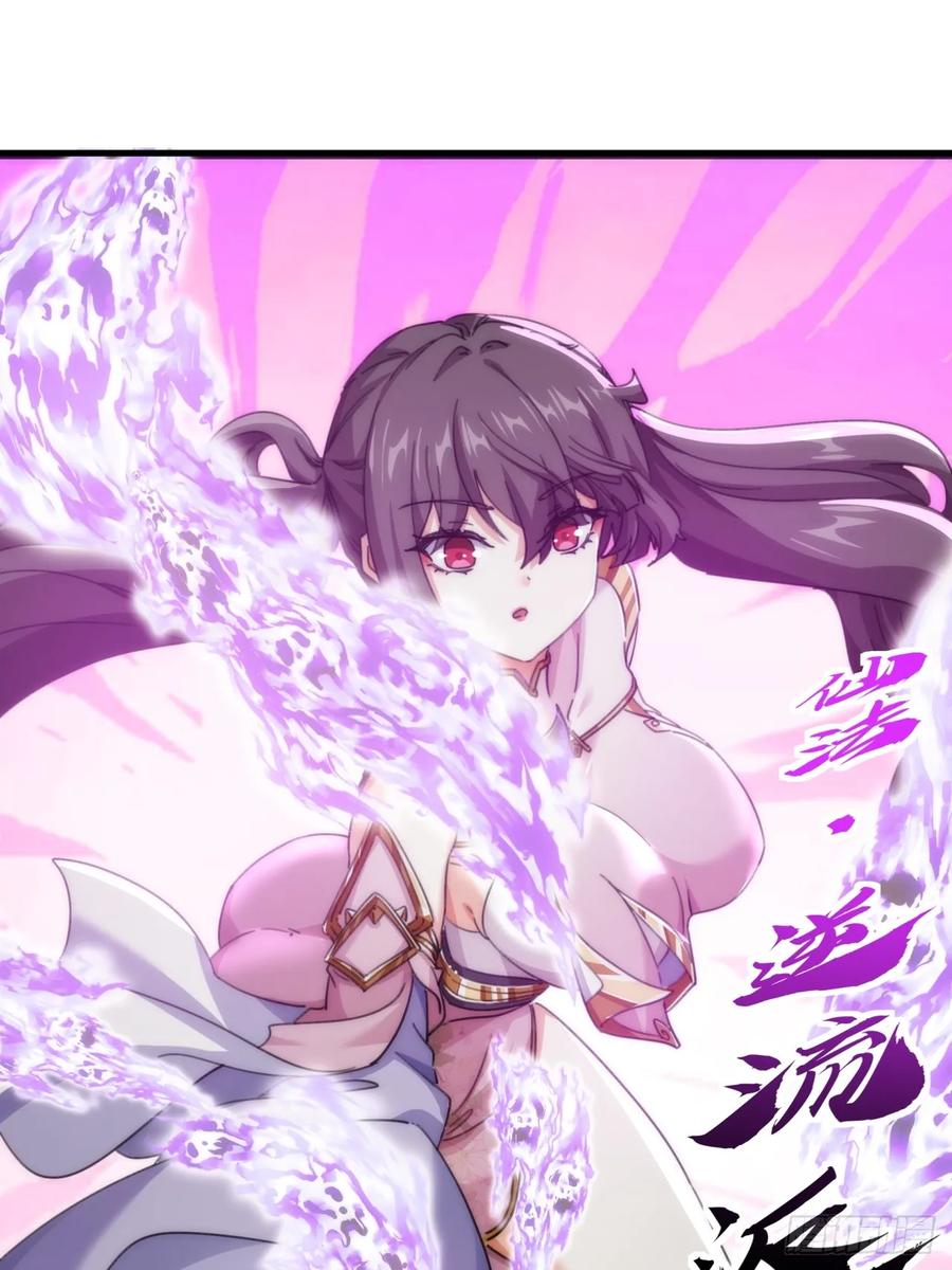 请公子斩妖 179话 顶尖天骄 第47页
