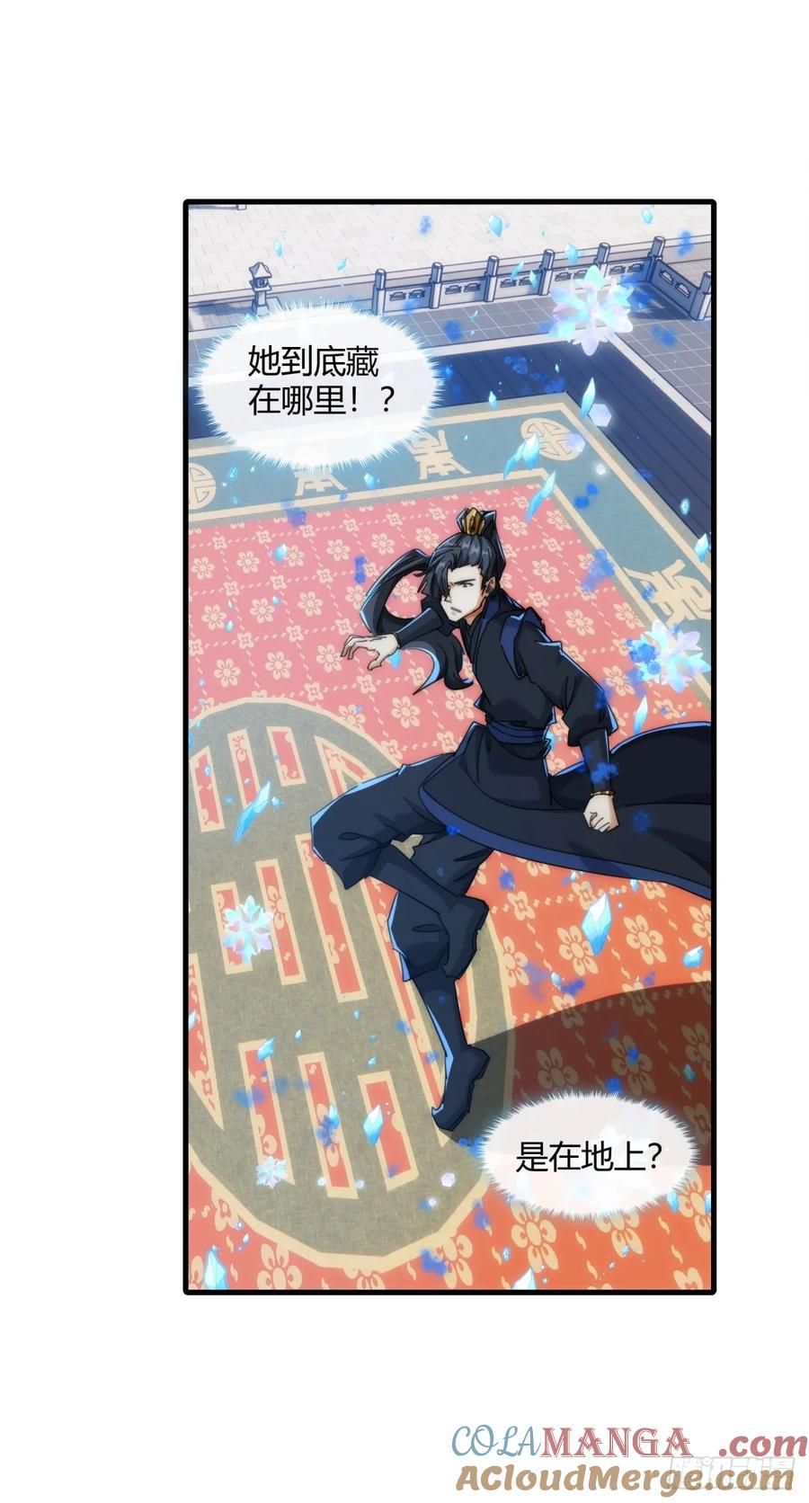 请公子斩妖 179话 顶尖天骄 第10页