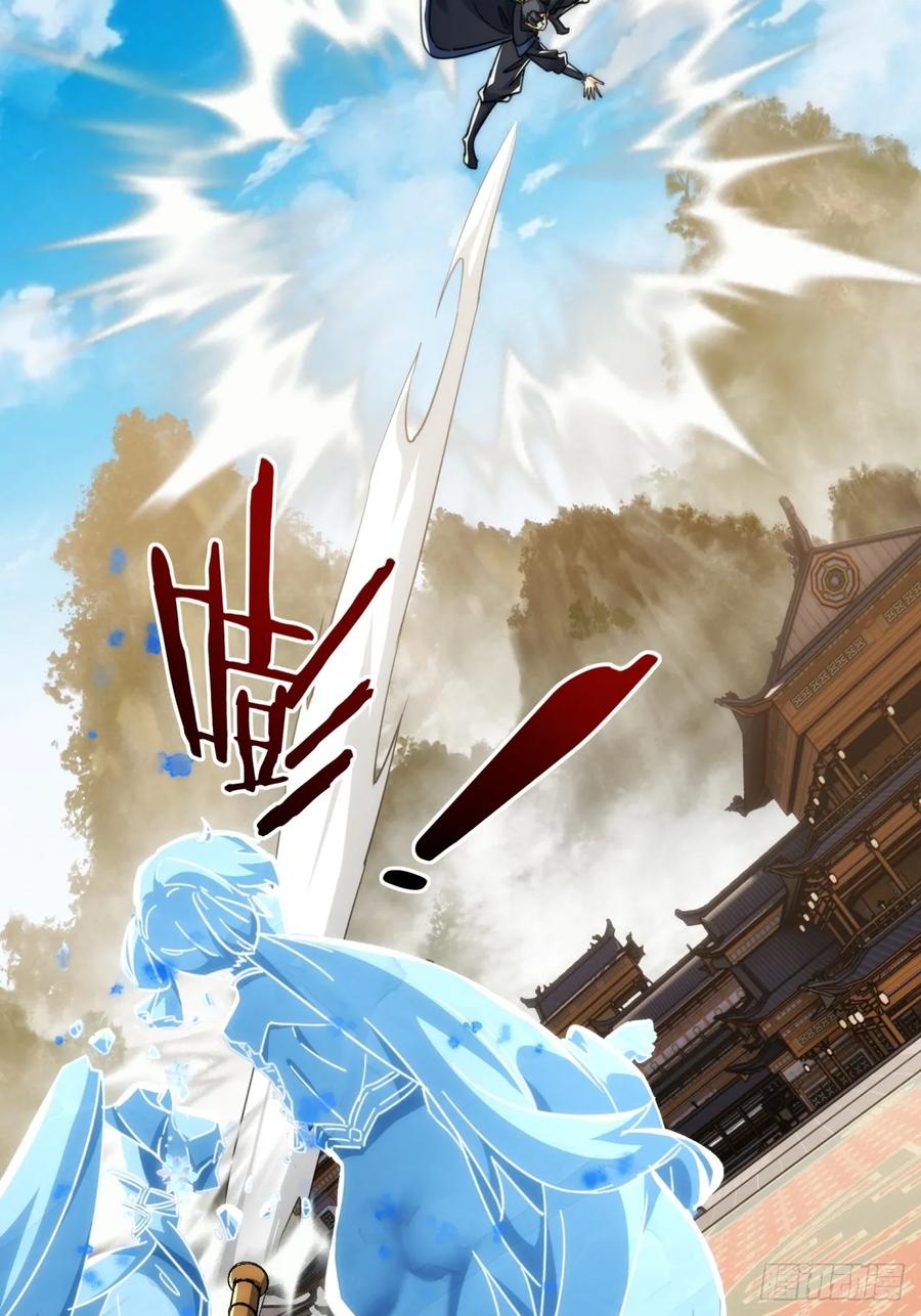 请公子斩妖 179话 顶尖天骄 第6页