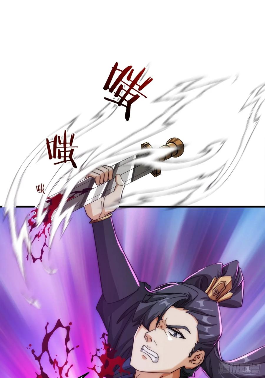 请公子斩妖 179话 顶尖天骄 第2页