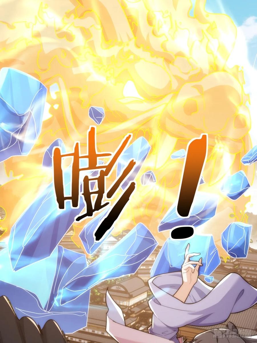 请公子斩妖 179话 顶尖天骄 第44页