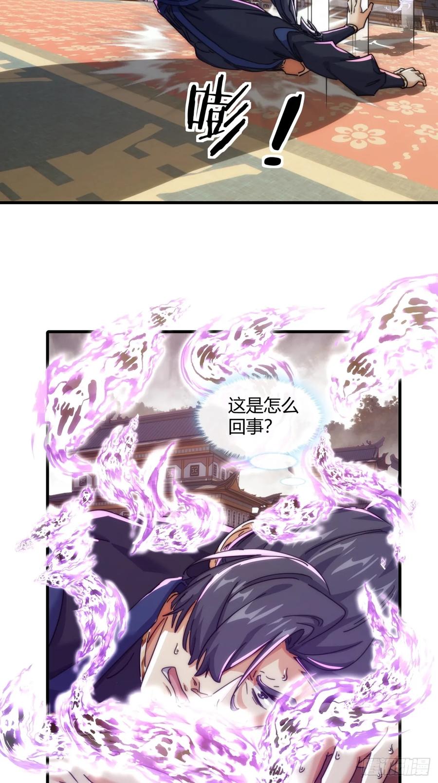 请公子斩妖 179话 顶尖天骄 第51页