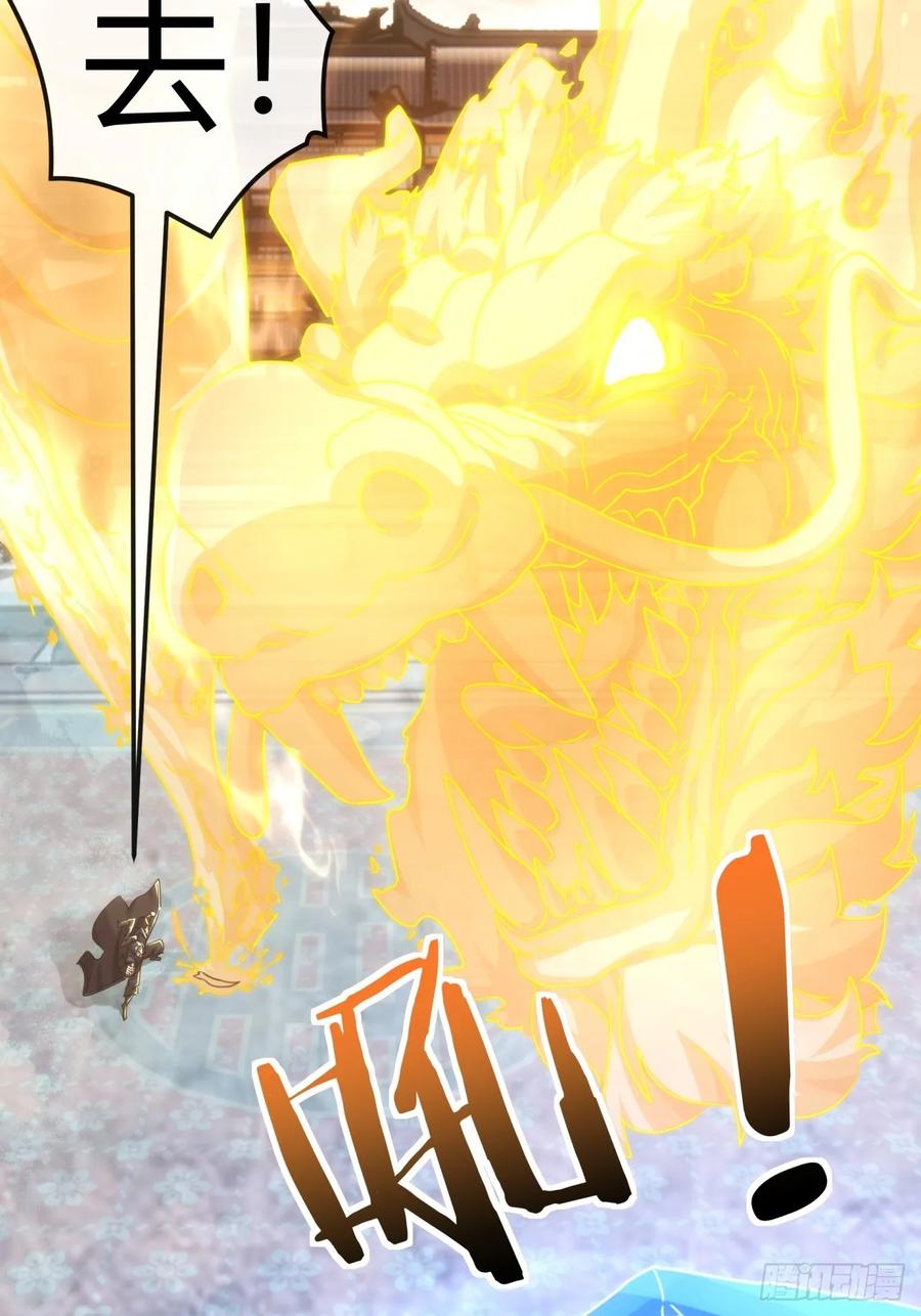请公子斩妖 179话 顶尖天骄 第29页
