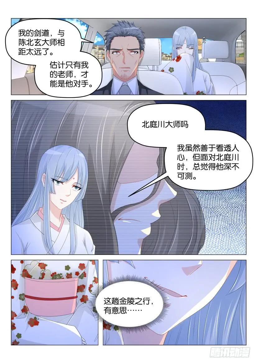 重生之都市修仙 第181话 第178回 第6页