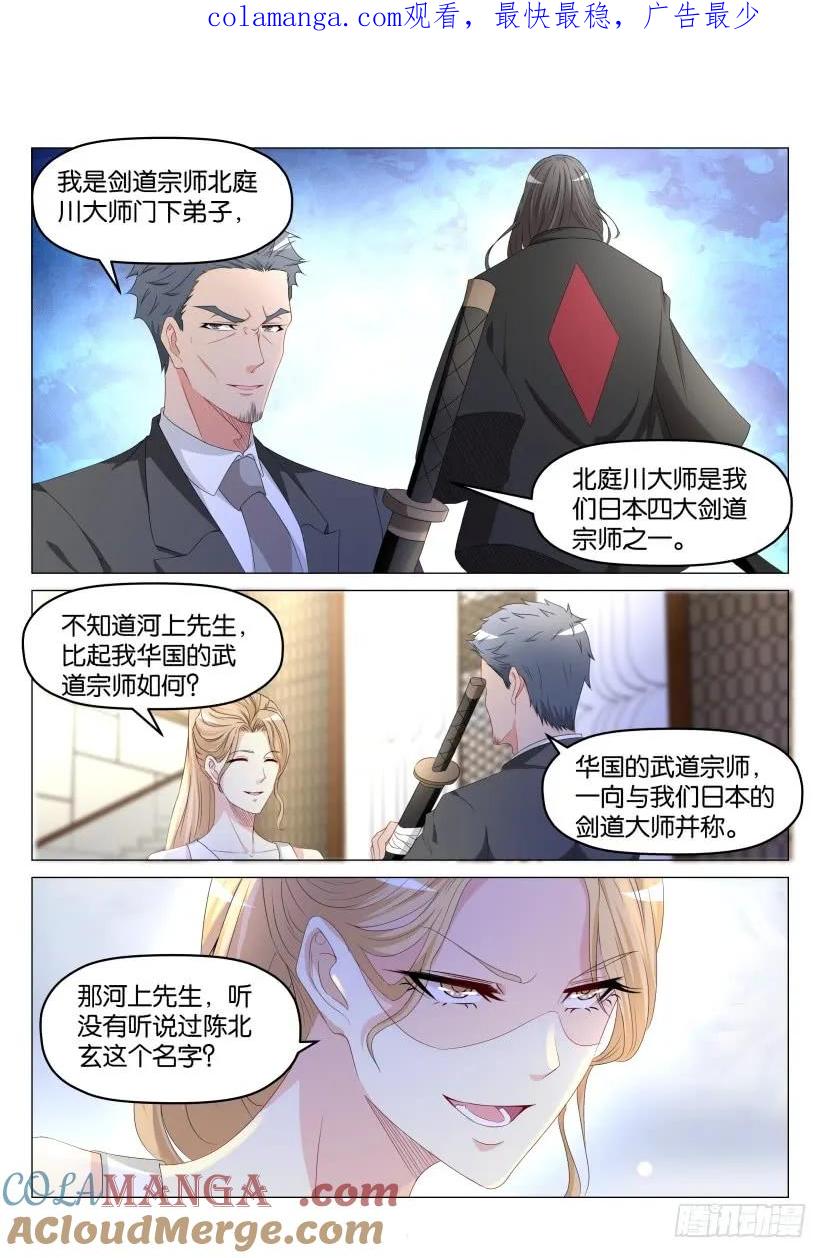 重生之都市修仙 第181话 第178回 第1页