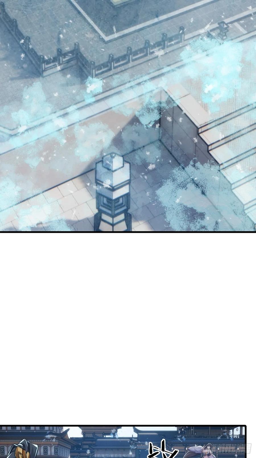 请公子斩妖 179话 顶尖天骄 第12页
