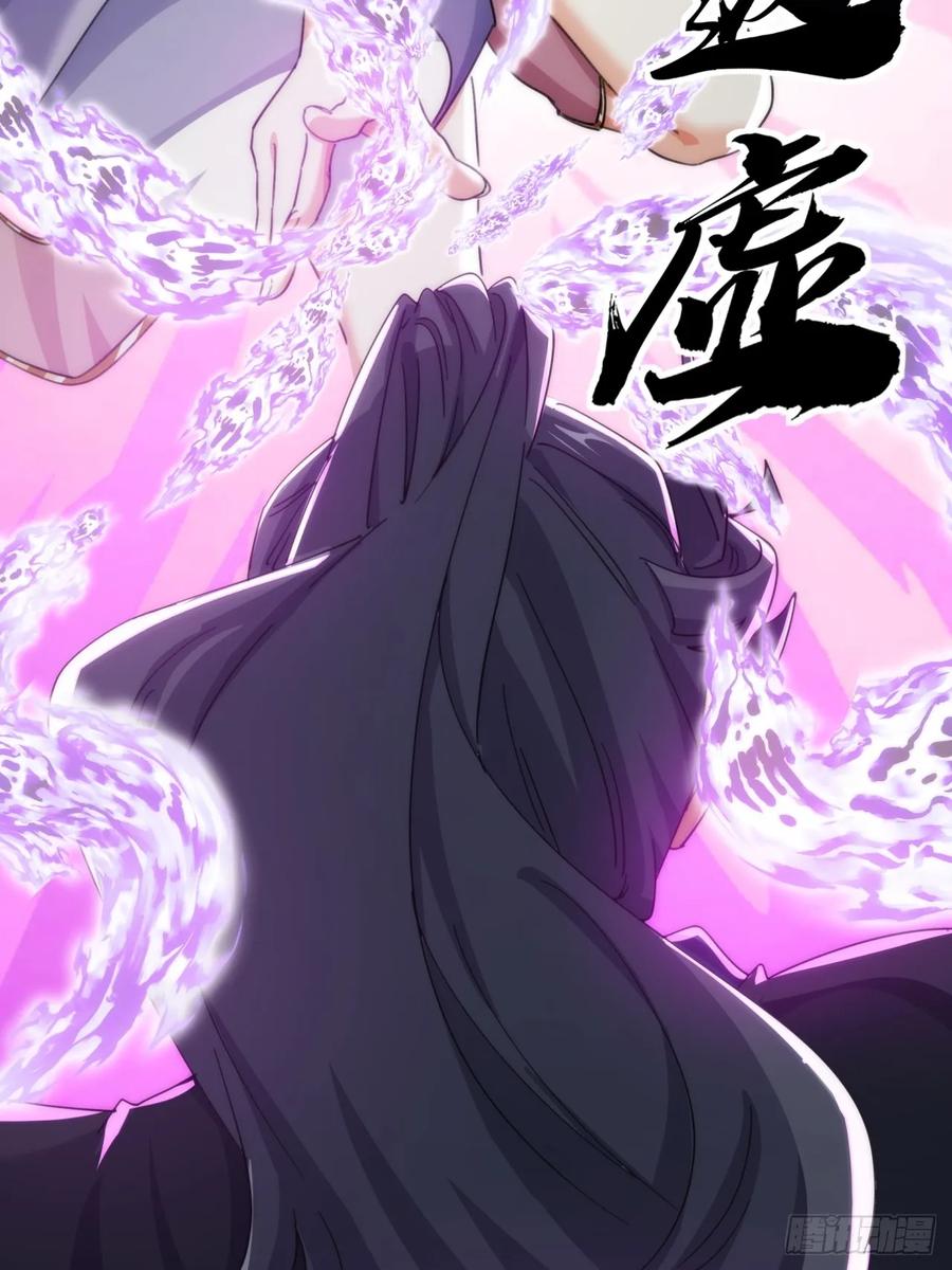 请公子斩妖 179话 顶尖天骄 第48页