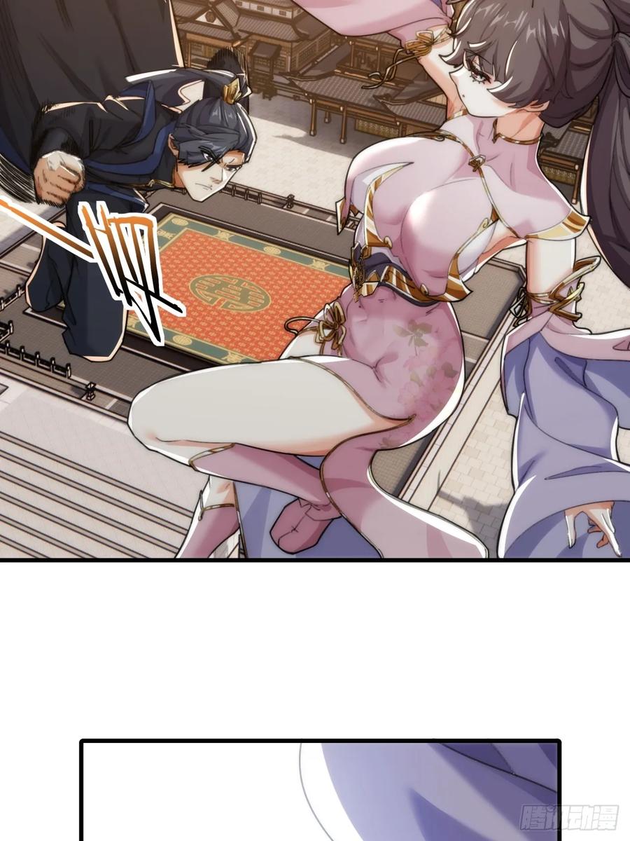 请公子斩妖 179话 顶尖天骄 第45页