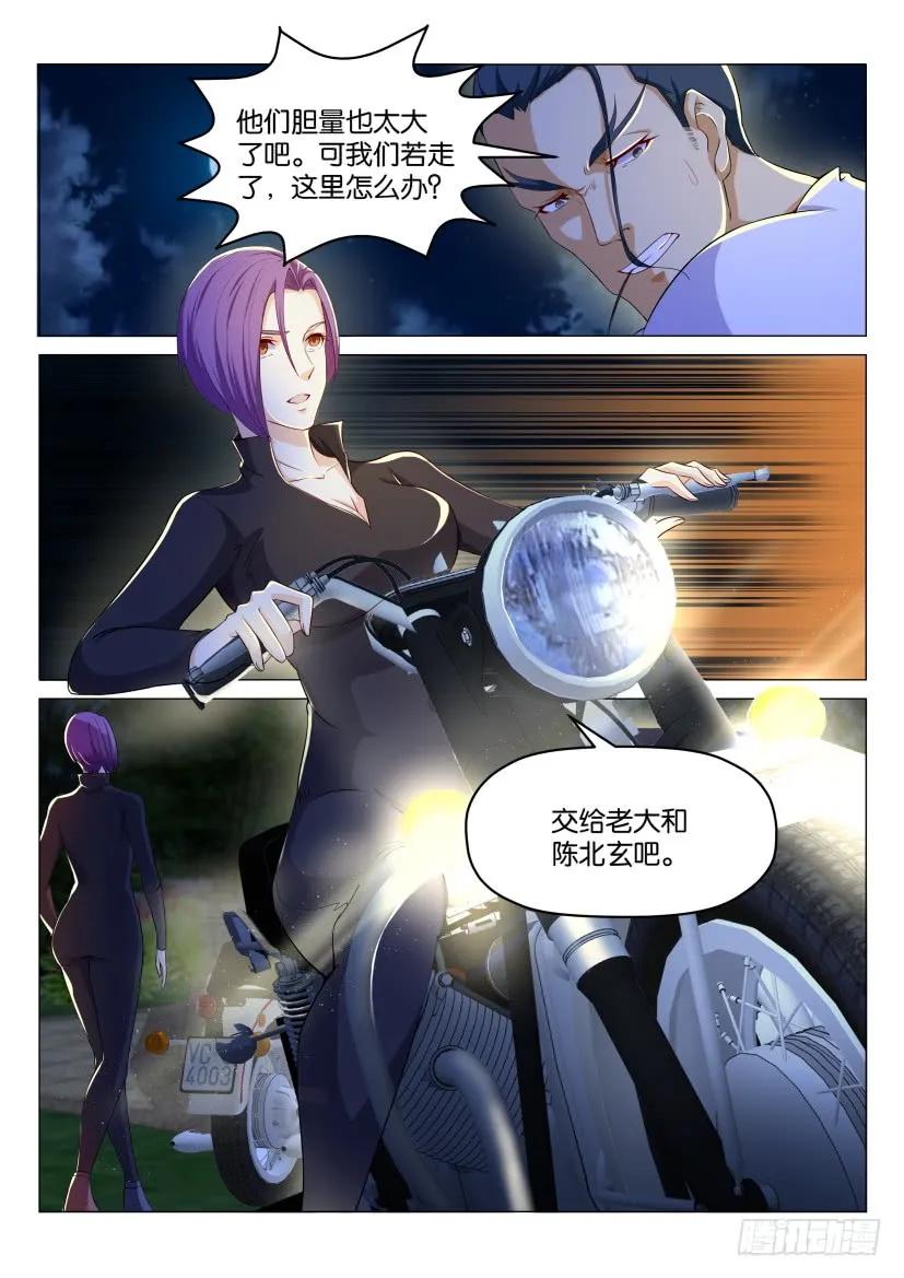 重生之都市修仙 第182话 第179回 第14页