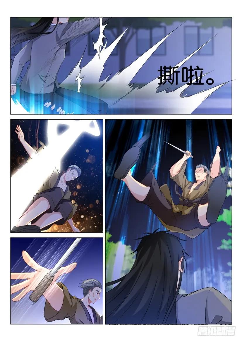 重生之都市修仙 第183话 第180回 第2页