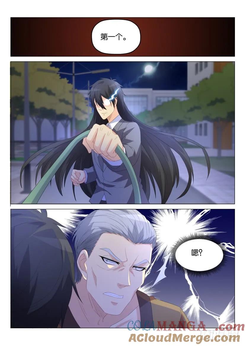 重生之都市修仙 第183话 第180回 第13页