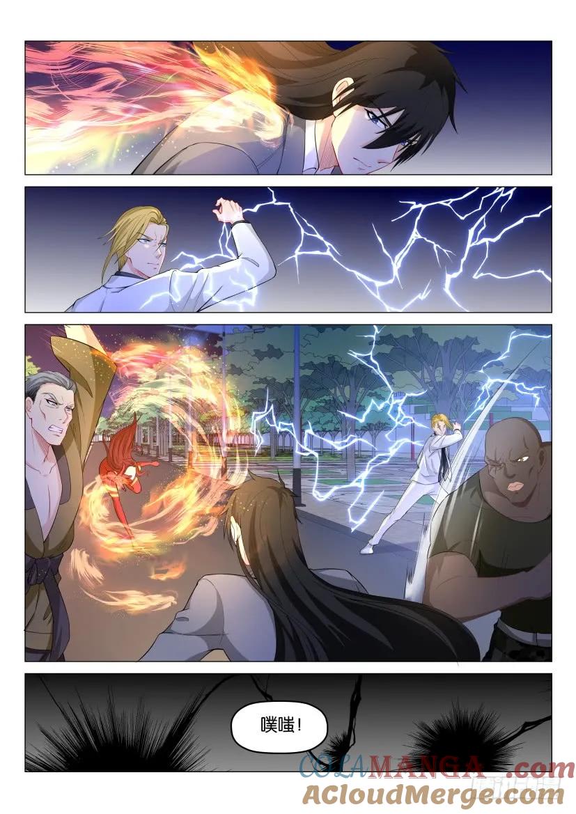 重生之都市修仙 第183话 第180回 第5页