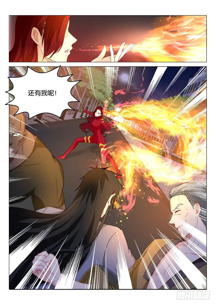 重生之都市修仙 第183话 第180回 第4页