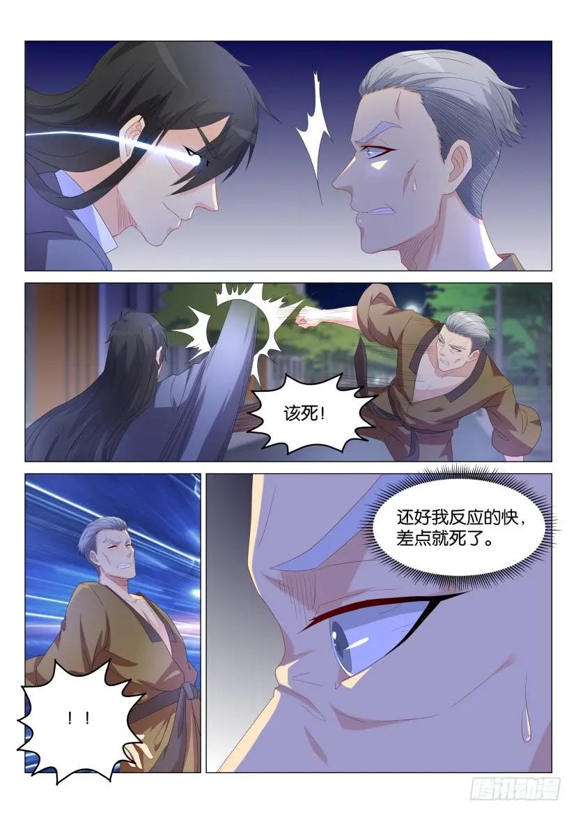 重生之都市修仙 第183话 第180回 第14页