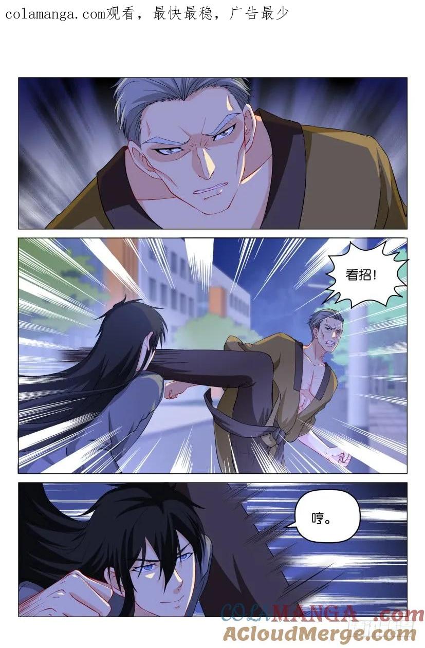 重生之都市修仙 第183话 第180回 第1页