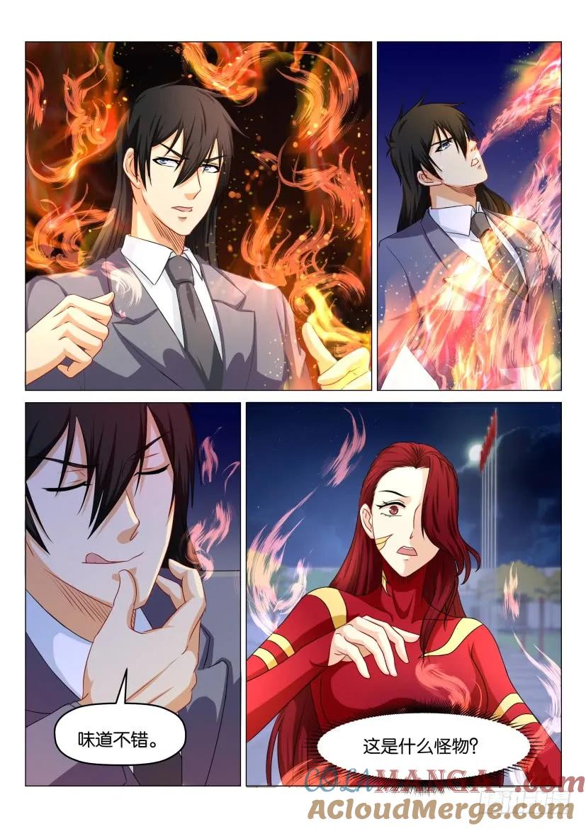 重生之都市修仙 第183话 第180回 第9页