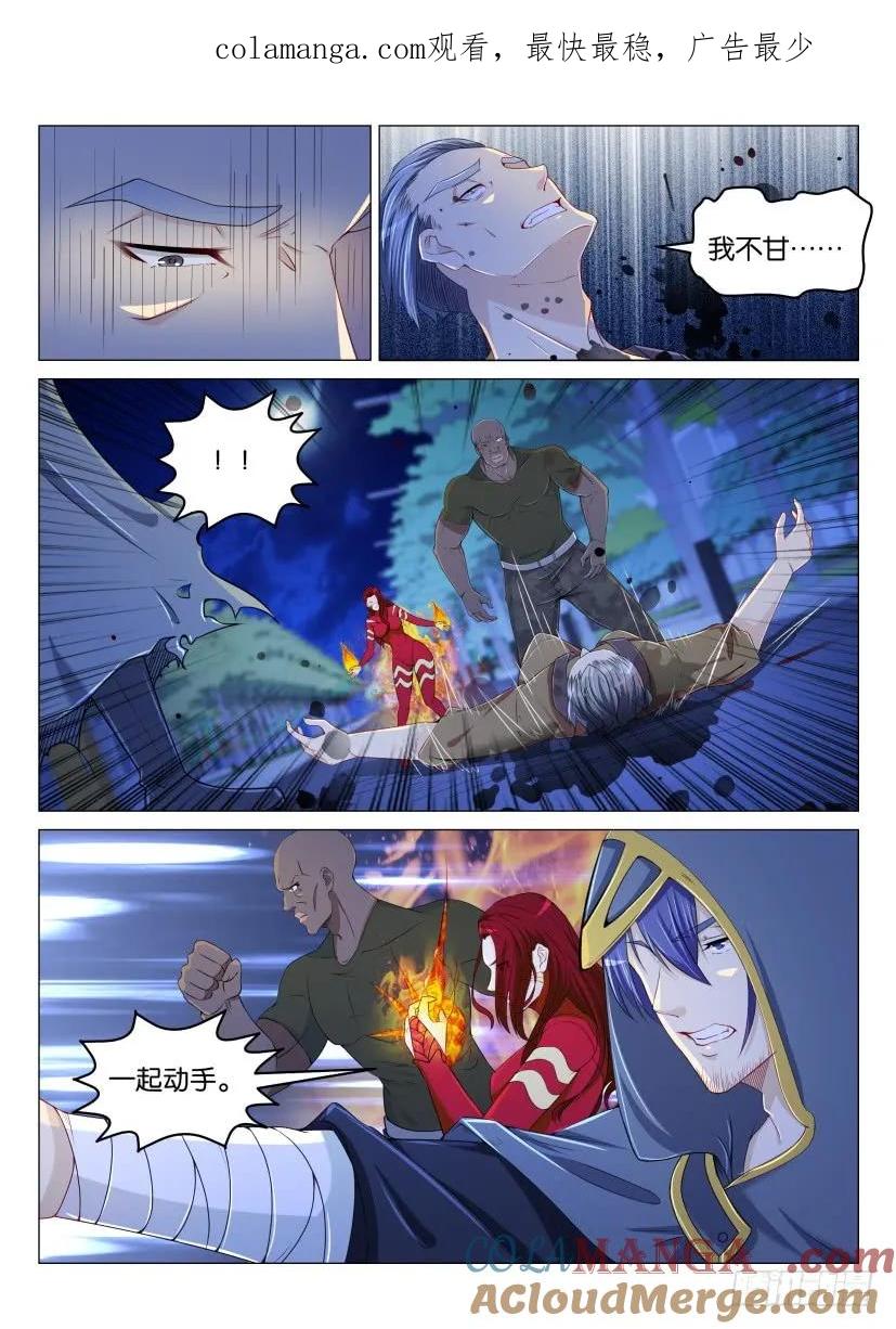 重生之都市修仙 第184话 第181回 第1页