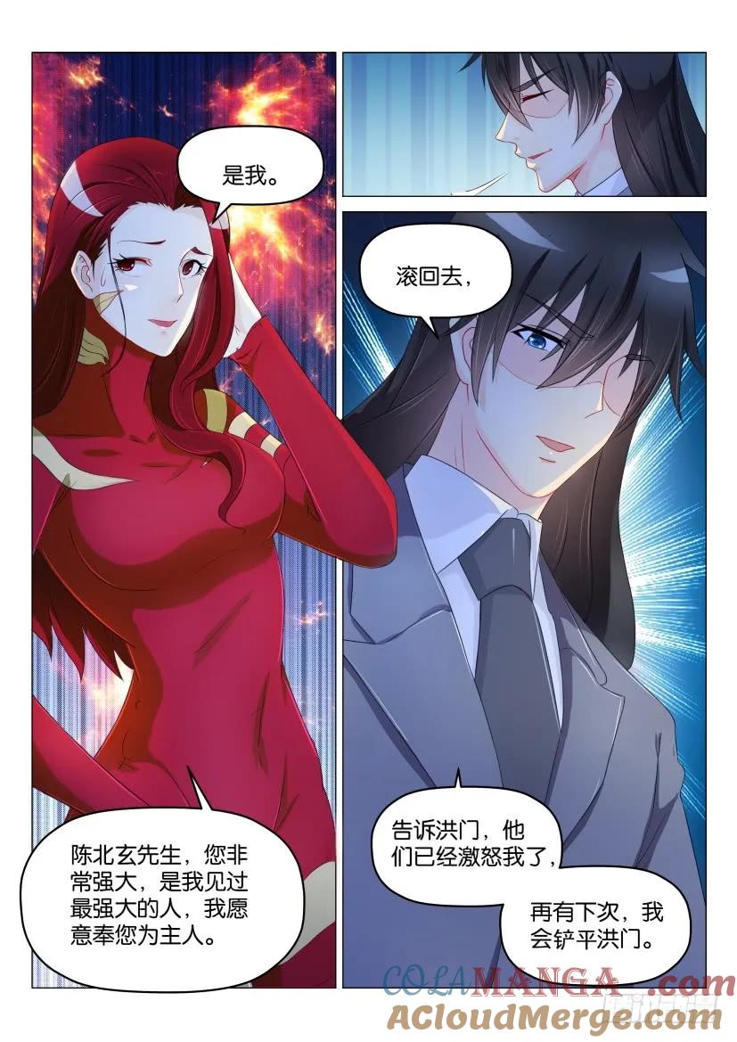 重生之都市修仙 第185话 第182回 第7页